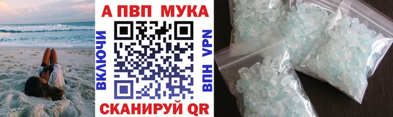 Alpha-PVP Crystall  магазин    Нариманов 