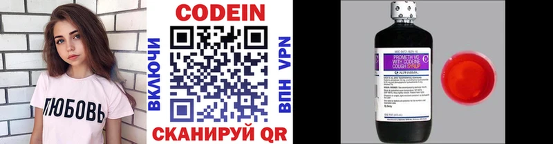 Codein Purple Drank Нариманов